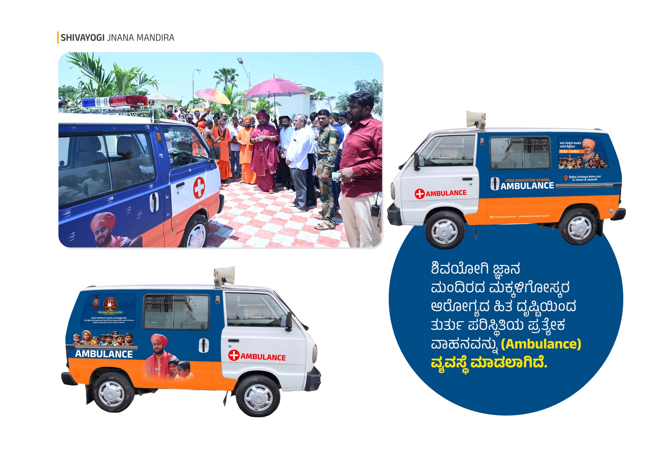 Ambulance Service